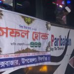 জকিগঞ্জের গভীর রাতে রায়পুরী ছাহেব বাড়ীতে ডাকাত দলের হানা