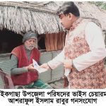 মায়মনসিংহে অনৈতিক কর্মকান্ডের বিচার দাবীতে সাংবাদিকদের মানববন্ধন ও স্মারকলিপি প্রদান