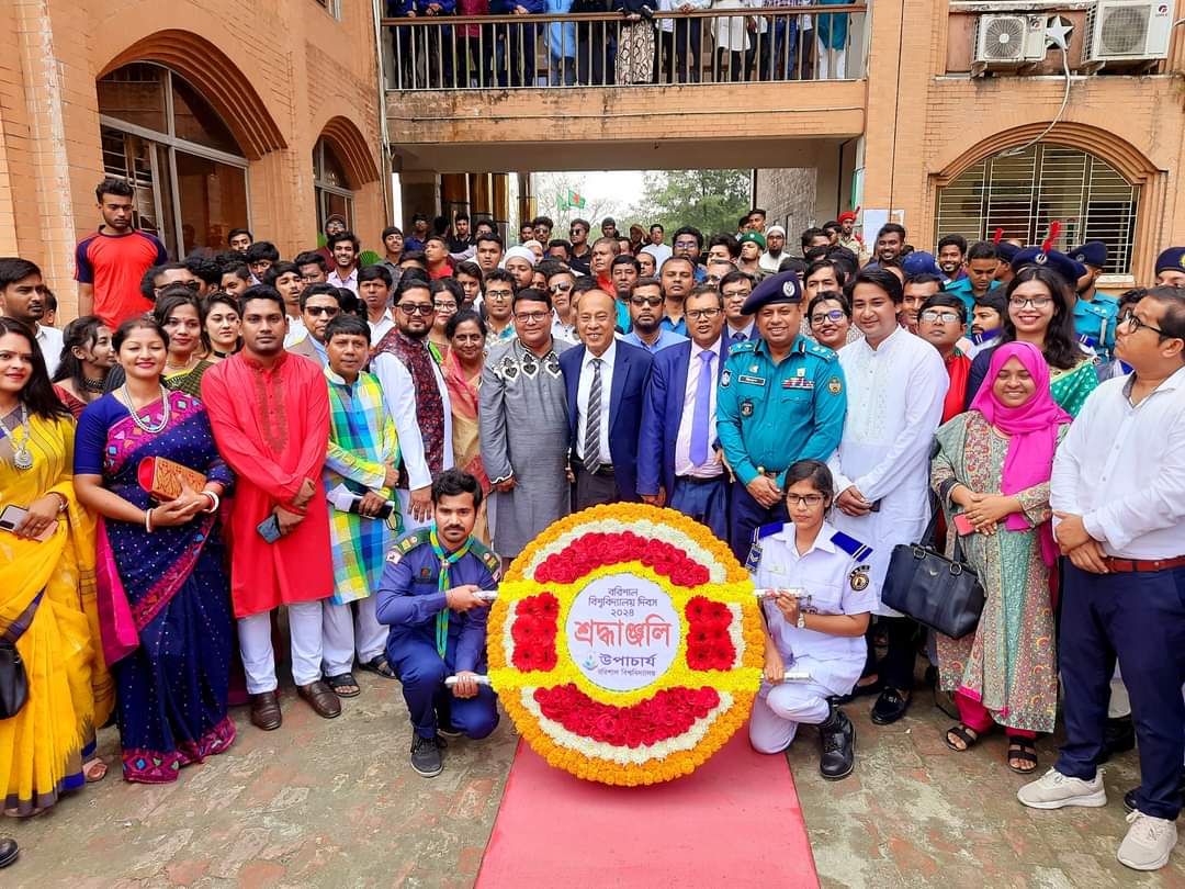 বরিশাল বিশ্ববিদ্যালয় দিবস পালিত হলো বিশিষ্টজন ছাড়াই : ক্ষুব্দ নাগরিক সমাজ 11 da67e0ab c928 4b10 9a26 8cd4e45a4ae0