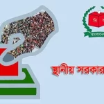 হুঁশিয়ারি হুথিদের