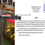 মির্জা ফখরুল-খসরুর জামিন, কারামুক্তিতে বাধা নেই