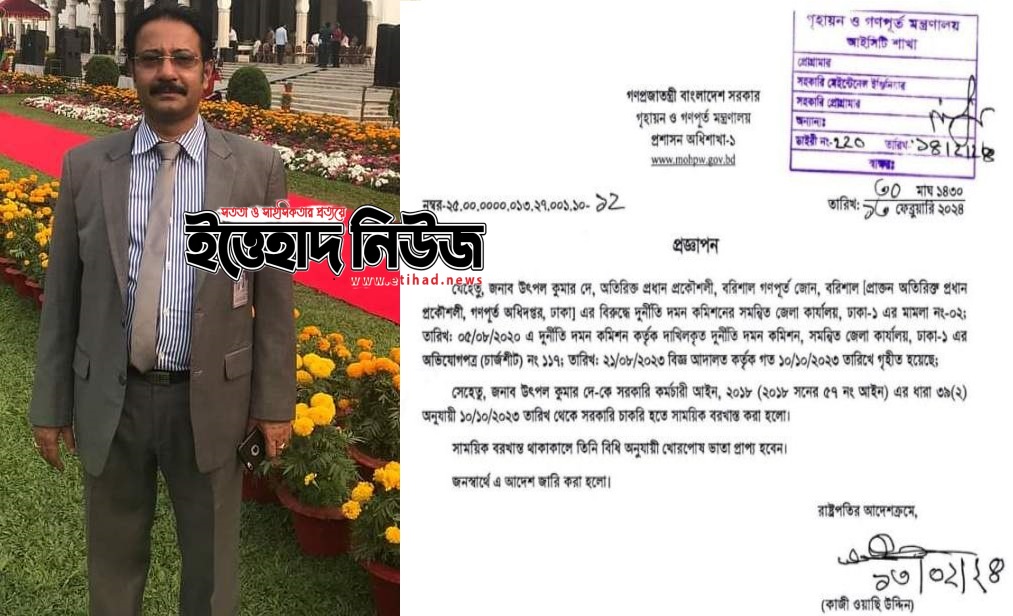 pic utpal 1