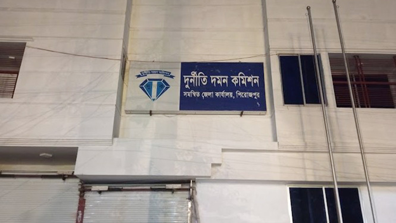 পিরোজপুরে আদালতের কম্পিউটার অপারেটরের দেড় কোটি টাকার সম্পদ, দুদকের মামলা 7 pirojpur 20240208212810