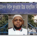 নিয়োগ পরীক্ষায় ফেল করা প্রার্থী এখন কুবির রাঘব