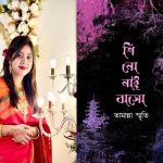 মাদারীপুরে অবৈধ যানবাহন চলাচল : ঘটছে দুর্ঘটনা