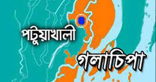 গলাচিপা