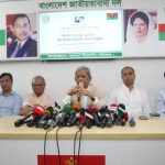 মানবাধিকার লঙ্ঘন বাংলাদেশ নিয়ে উদ্বিগ্ন মানবাধিকার ফেডারেশন