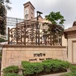 বাংলাদেশ জাতীয় বাউল সমিতি ফাউন্ডেশন কোম্পানীগঞ্জ’র কমিটি গঠন