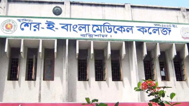 barisal 1710854422