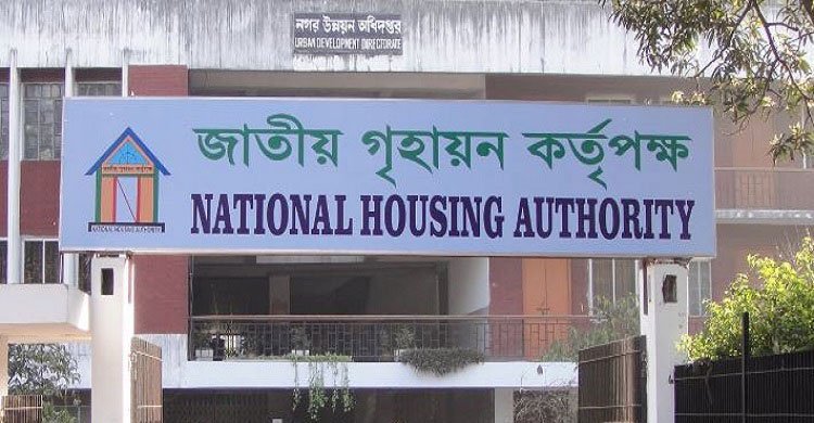 জাতীয় গৃহায়ণ কর্তৃপক্ষের প্লটের জামানত ফেরতে টালবাহানার অভিযোগ 11 ggp20161127121031