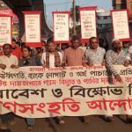 স্বাভাবিক মৃত্যুর নিশ্চয়তা চায় গণতন্ত্র মঞ্চ