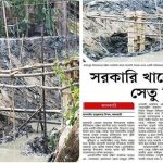 পাথরঘাটায় দলীয় সিদ্ধান্তকে সম্মান জানিয়ে ইউনিয়ন পরিষদ ছেড়ে আসা আকন মোঃ সহিদ এবার উপজেলা চেয়ারম্যান প্রার্থী!