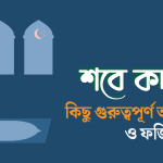 পাকিস্তানে হাইকোর্টের বিচারককে ‘বিষ মেশানো’ চিঠি