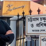 সাবেক মন্ত্রী নুরুজ্জামান আহম্মেদের পুত্র রাকিবুজ্জামান আহম্মেদ গড়েছেন অঢেল সম্পদ
