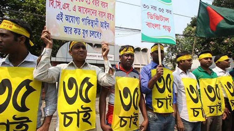 চাকরিতে বয়সসীমা ৩৫ করতে চায় শিক্ষা মন্ত্রণালয় 7 image 459417 1714462373