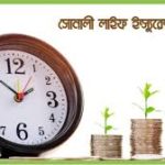 ঢাকা-বরিশাল-পায়রা বন্দর-কুয়াকাটা রুটে রেল চালু ২০২৮ সালে !