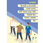 বুয়েটে রাজনৈতিক কার্যক্রম নিষিদ্ধ’র বিজ্ঞপ্তি স্থগিত করেছেন হাইকোর্ট