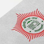 বরিশাল সিটি করপোরেশন ও মেয়রকে নিয়ে ষড়যন্ত্রের নেতৃত্বে কাজী মোয়াজ্জেম