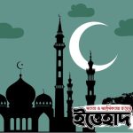 বেথেলপাড়া ও এডেনপাড়া কুকি-চিনের শক্তিশালী ঘাঁটি