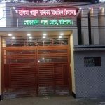 মুলাদী উপজেলার অজ্ঞাতনামা মহিলা গৌরনদীর চন্দ্রহারে