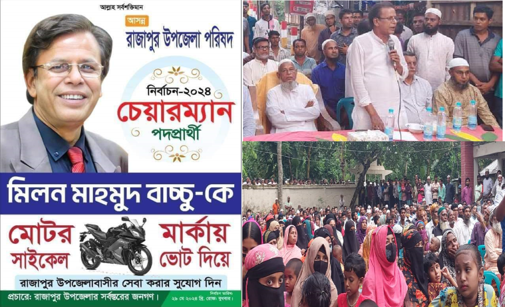 bassu mirda rajapur
