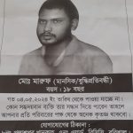 বাকেরগঞ্জে ওয়াশ মার্কেট সিস্টেম উন্নয়ন বিষয়ক পাবলিক-প্রাইভেট লিংকেজ সভা