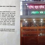 মৃত্যুদণ্ড চূড়ান্ত হওয়ার আগে কনডেম সেলে রাখা অবৈধ: হাইকোর্ট