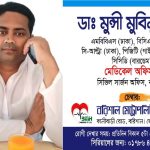 সাংবাদিকতা একটি মহৎ ও সম্মানজনক পেশা