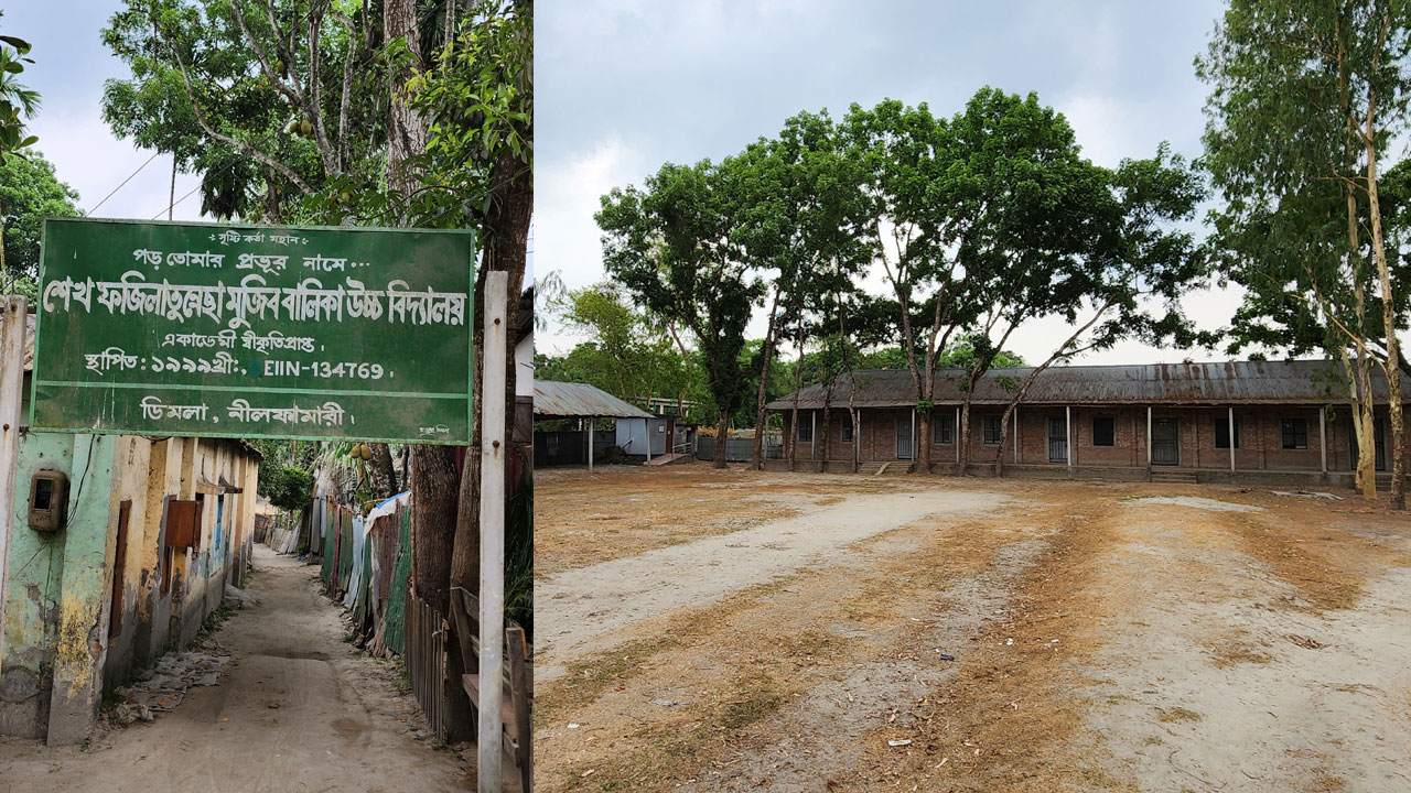 nilfamari ssc 20240512224912