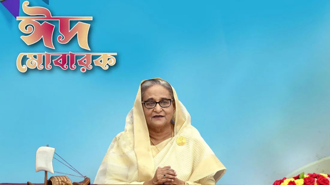 hasina