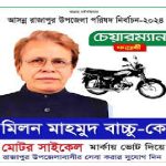 আরিফুলকে হত্যা করে চুপিসারে ফিরে যান কানাডা প্রবাসী তরুণী