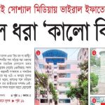 আমার এখন গন্ডারের চামড়া:জায়েদ