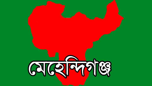 mehen