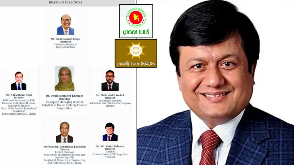 nbr sonali ifat goat matiur 20240621224012