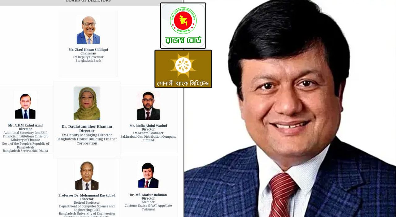 nbr sonali ifat goat matiur 20240621224012