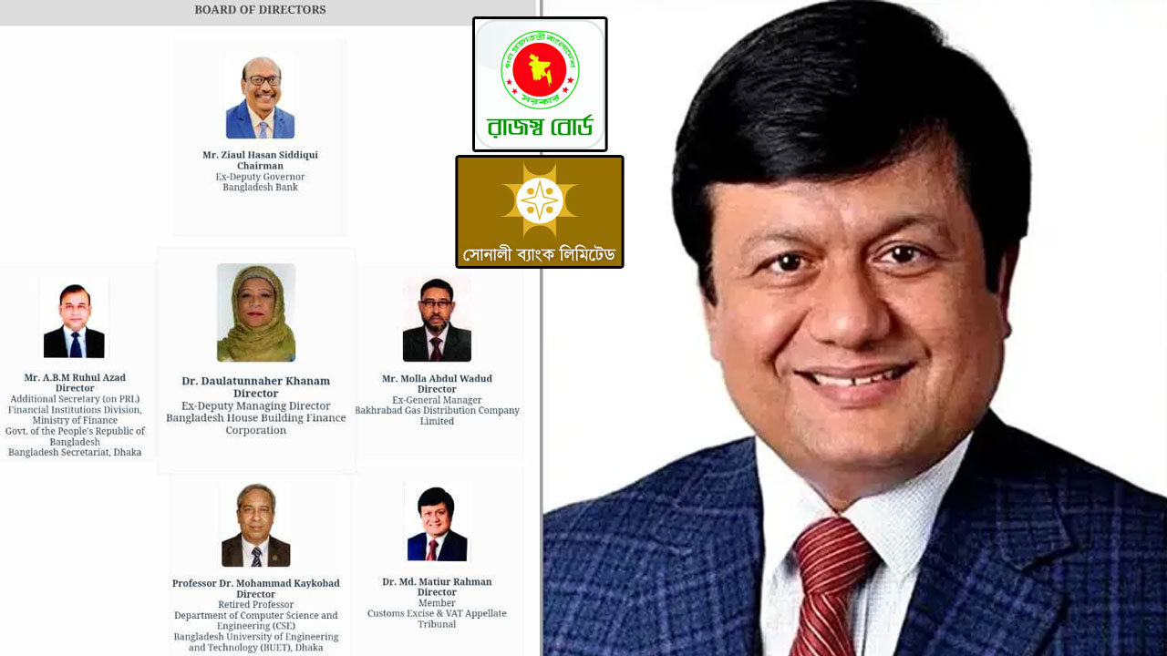 সোনালী ব্যাংকের পরিচালকও এনবিআরের মতিউর রহমান
