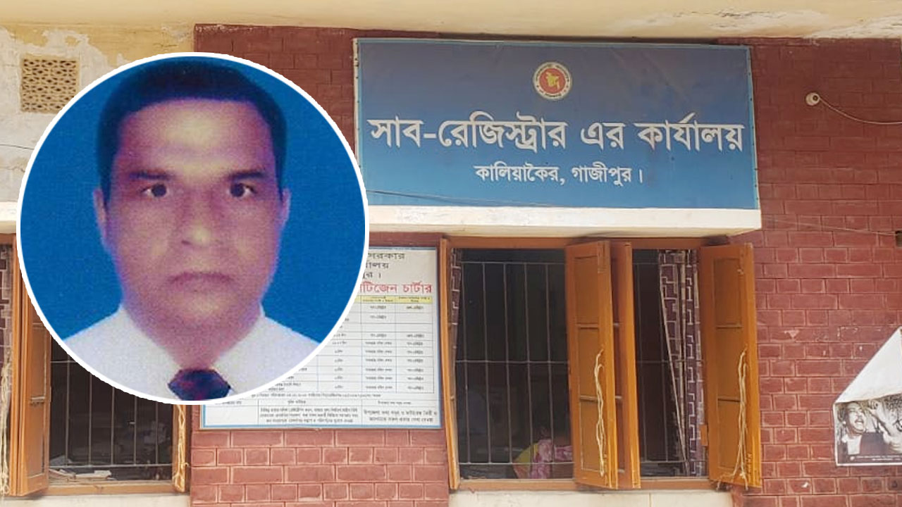 সাব-রেজিস্ট্রারের ব্যাংক হিসাবে ১২ লাখ টাকা, স্ত্রীর ৪ কোটি 19 tangail