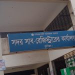 ডিএমপির সাবেক কমিশনার আছাদুজ্জামান মিয়ার সম্পদের পাহাড়