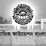 কেঁচো খুঁড়তে সাপ: ছাগলে বাপ!