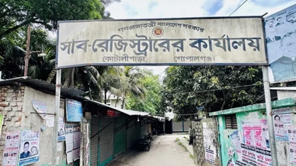 সাব রেজিস্ট্রার 1