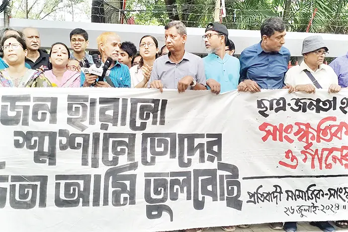 ছাত্র-জনতা হত্যা-নির্বিচারে গ্রেপ্তার’র ঘটনায় নিন্দা ও প্রতিবাদ 6 120105 eto
