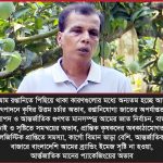 এলএ শাখায় দালালি করে শূন্য থেকে কোটিপতি সরওয়ার