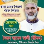 আপিল বিভাগের আদেশ প্রত্যাখ্যান করেছে শিক্ষার্থীরা