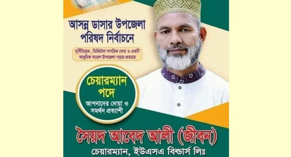 তালিকা হচ্ছে সেই বিসিএস ক্যাডারদের,সব বলে দিয়েছেন আবেদ আলী 7 abed alikk 1720463853