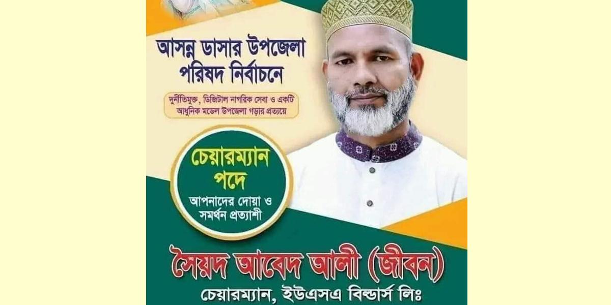 abed alikk 1720463853