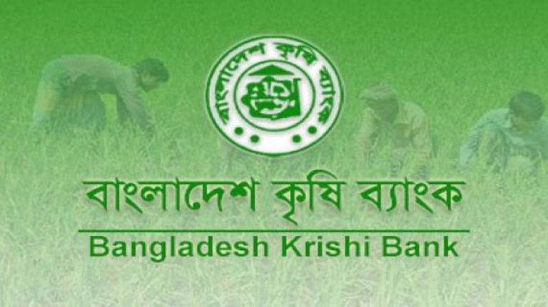 কৃষি ব্যাংক