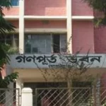 বিচারপতির নাম ভাঙিয়ে ঘুষ নেওয়ার মামলায় ২ আসামির জামিন