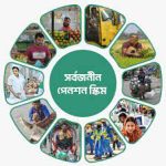 মামুন-জেমস সুস্থ লোককে প্রতিবন্ধী সাজিয়ে চাকরি দিতেন