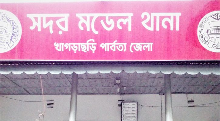খাগড়াছড়ি বিএনপির দায়ের করা মামলার আসামি বিএনপি নেতা 12 1724919498.khagrachari model thana