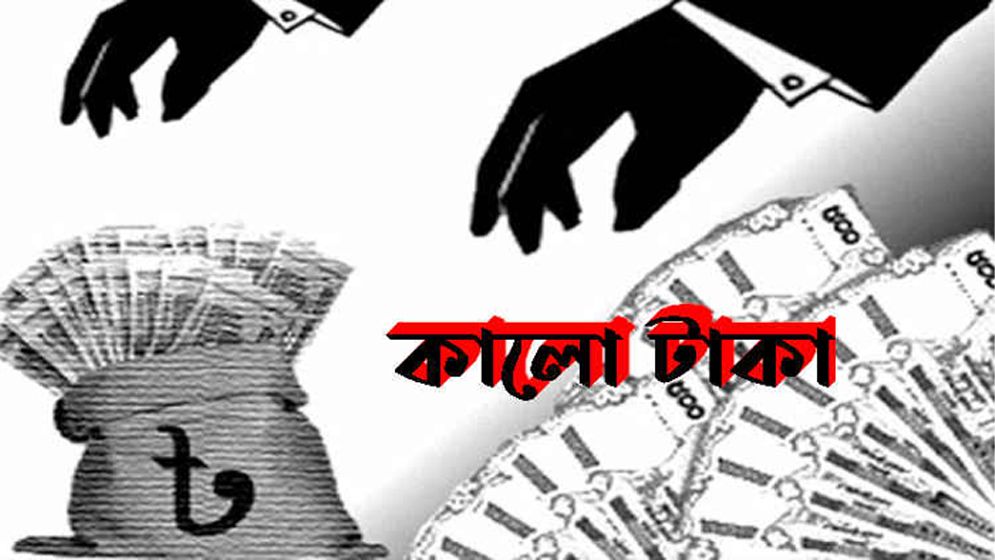 Opportunity to whiten black money 666183e6a3cd2